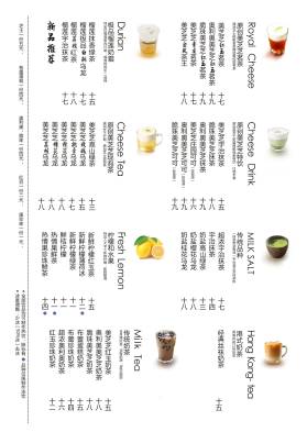Wuli royaltea東御皇茶 用芝士現(xiàn)泡的新式茶館|Wuli|royaltea-滾動讀報-川北在線-川北全搜索